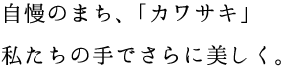 家族の写真を飾っているドライバーは、事故を起こす率が低くなる、そうですよ。